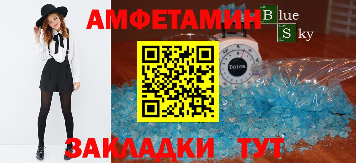 АМФЕТАМИН Розовый Тобольск