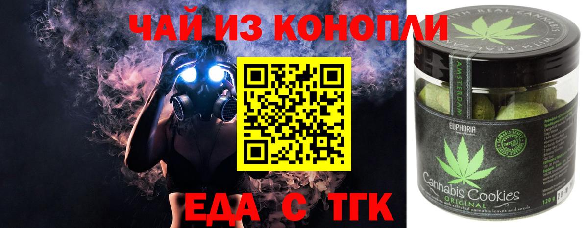 Cannafood марихуана  Вход с VPN  Тобольск 