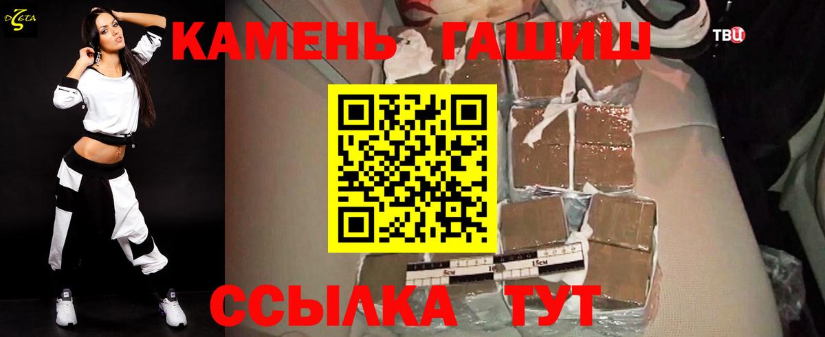 ГАШИШ 40% ТГК Тобольск