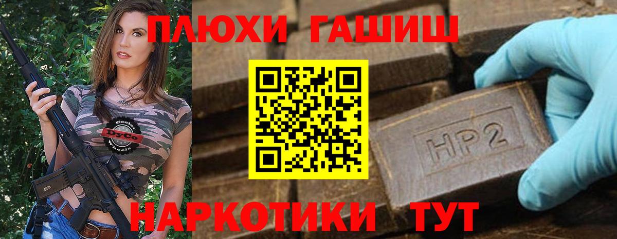 Тобольск  ГАШ Cannabis  Вход с VPN  Гашиш гашик 