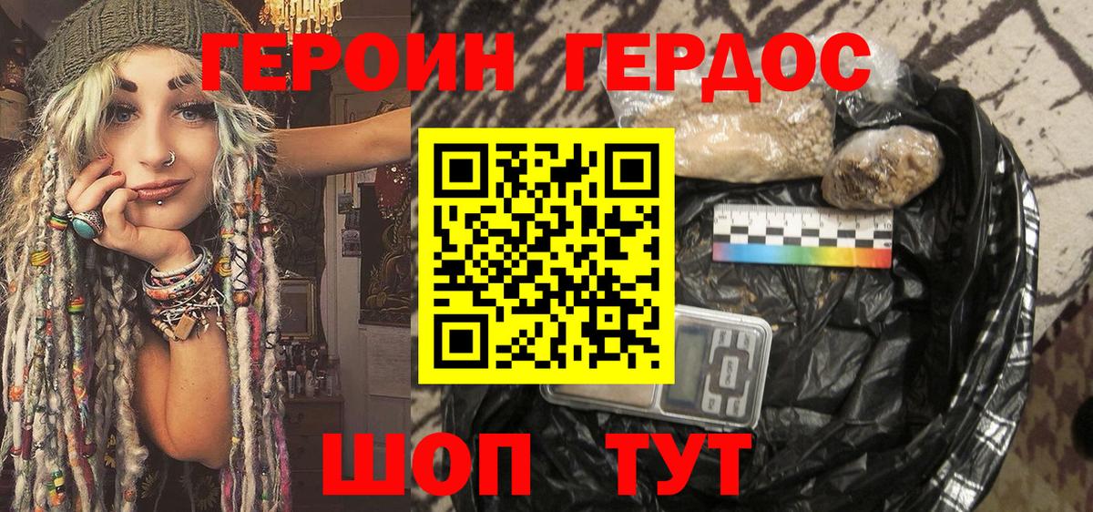 Тобольск  ГЕРОИН герыч  ГЕРОИН  Вход с VPN 