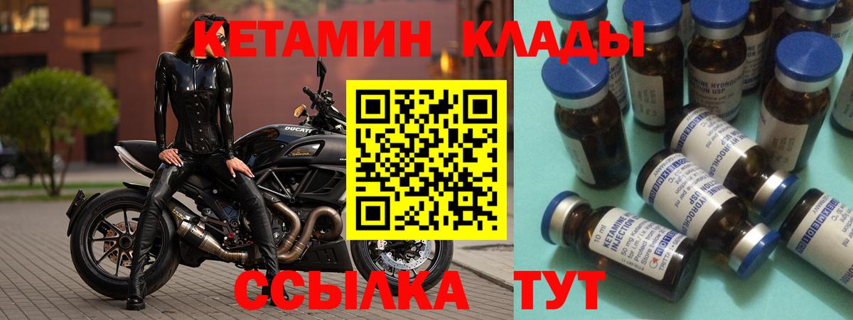 КЕТАМИН ketamine  darknet наркотические препараты  Тобольск  Вход с VPN 