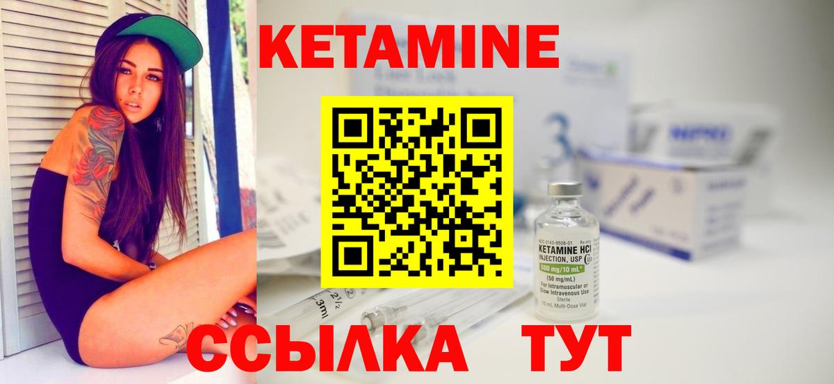 КЕТАМИН VHQ Тобольск
