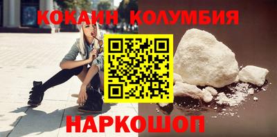 кокаин VHQ Комсомольск-на-Амуре