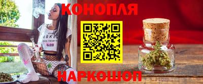 каннабис Конаково