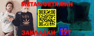 первитин Краснознаменск