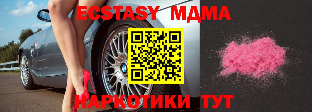 MDMA Molly Тобольск