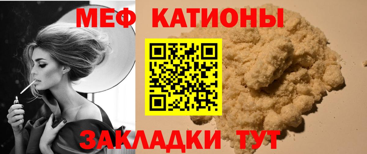 Меф кристаллы Тобольск
