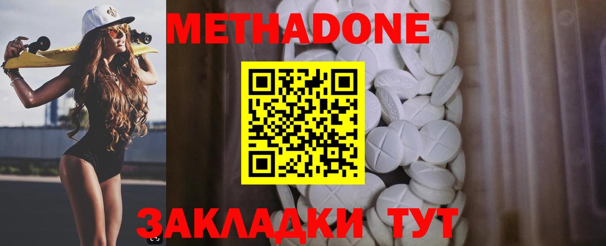 Тобольск  МЕТАДОН VHQ  Вход с VPN  МЕТАДОН белоснежный 