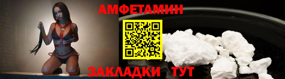 МЕТАМФЕТАМИН пудра Тобольск