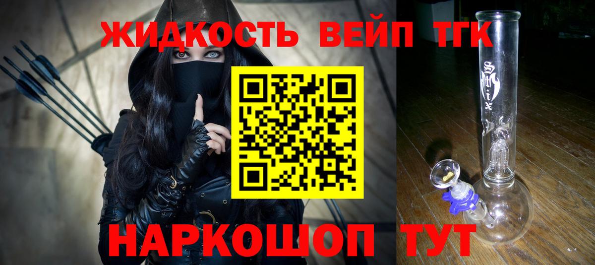 Тобольск  ТГК гашишное масло  Вход с VPN 